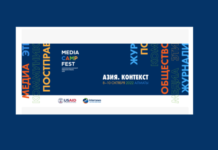 Internews проведет MediaCAMP Fest в Алматы