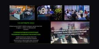 В Казахстане пройдет конференция ADCONEX-2022