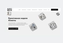 В Алматы пройдет Неделя Креативных Индустрий