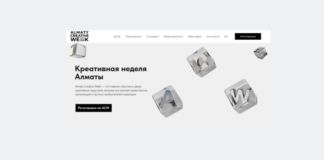 В Алматы пройдет Неделя Креативных Индустрий