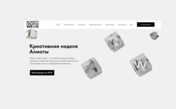 В Алматы пройдет Неделя Креативных Индустрий