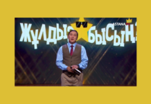 Astana TV представляет премьеру нового развлекательного проекта