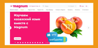 Magnum и агентство GForce/Grey создали актуальный проект по изучению казахского языка