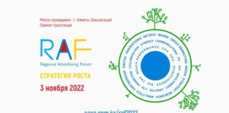 До начала RAF-2022 осталось две недели