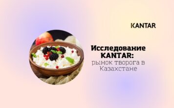 Исследование KANTAR: рынок творога в Казахстане