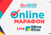 В Казахстане пройдет масштабный 16-часовой телемарафон