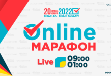 В Казахстане пройдет масштабный 16-часовой телемарафон