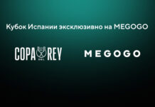 MEGOGO на эксклюзивных условиях будет показывать Кубок Испании