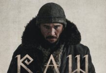 Айсултан Сеитов представил трейлер своего фильма