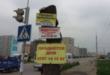 Кыргызстан очищает столицу от рекламных баннеров