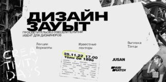 В Алматы состоится первый ивент Creativity Days