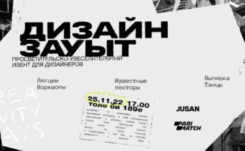 В Алматы состоится первый ивент Creativity Days
