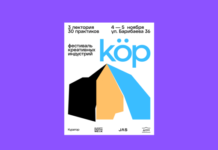 В Алматы пройдет фестиваль «Köp»