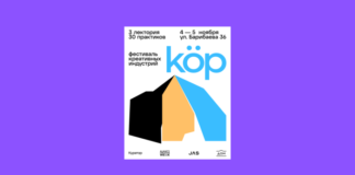 В Алматы пройдет фестиваль «Köp»