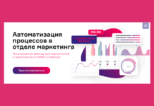 В ноябре пройдет вебинар от AMDG и Calltouch