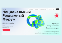 В России стартовал НРФ