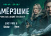 На Иви и Okko покажут первый сериал Адильхана Ержанова