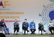 RAF-2022: рынки Центральной Азии: обзор, новые возможности и тренды