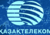 Чистая прибыль «Казахтелекома» за 9 месяцев этого года превысила 88 млрд тенге