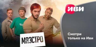 На Иви прошла премьера казахстанского сериала