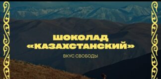 Российское агентство «Громкие рыбы» обыграло тему релокации, используя шоколад «Казахстан»