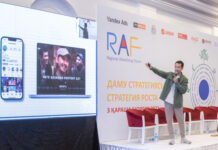 RAF-2022: Быстрорастущие тренды диджитал и рекомендации для тех, кто проводит ивент своими силами