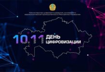 В Казахстане утвердили День работников цифровизации и информационных технологий