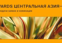 Премия E+ Awards Центральная Азия-2023: периоды подачи заявок и номинации
