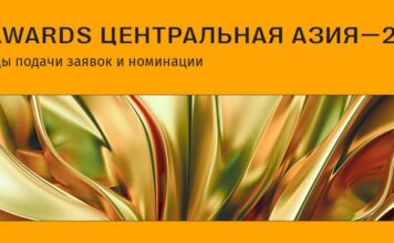 Премия E+ Awards Центральная Азия-2023: периоды подачи заявок и номинации