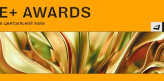 Стартовал прием заявок на премию в области эффективного маркетинга E+ Awards Центральная Азия