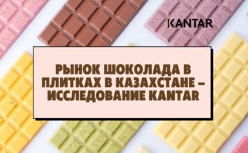 Исследование KANTAR: рынок шоколада в плитках в Казахстане