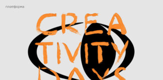 В Казахстане появилась первая платформа креативного любопытства