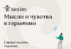 В Казахстане запустили сервис по развитию ментального здоровья