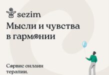 В Казахстане запустили сервис по развитию ментального здоровья