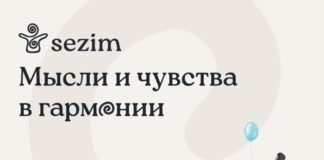 В Казахстане запустили сервис по развитию ментального здоровья