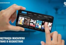 98% пользователей «Казахтелеком» смотрят телевидение