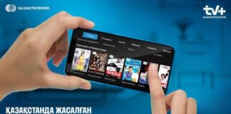 98% пользователей «Казахтелеком» смотрят телевидение
