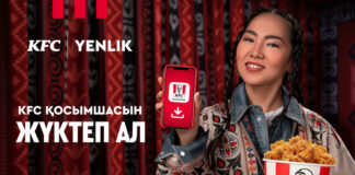 KFC запустил коллаборацию с Yenlik