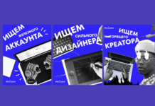 В McCann Almaty открыто три вакансии