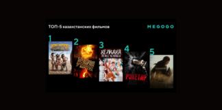 MEGOGO назвал наиболее просматриваемый контент в Казахстане
