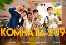 Aitube снимет продолжение сериала «Комната 209»