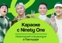 inDrive представил продолжение проекта с Ninety One