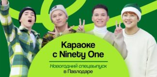 inDrive представил продолжение проекта с Ninety One