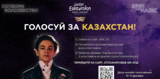 Давид Чарлин представит Казахстан на Junior Eurovision-2022