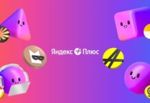 Подписчики Яндекс Плюс в Казахстане получат подписку еще на два сервиса