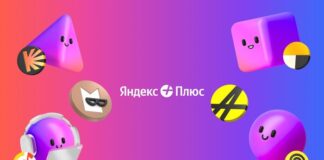 Подписчики Яндекс Плюс в Казахстане получат подписку еще на два сервиса