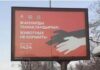 Антикор Казахстана разместил рекламу, вызвавшую недовольство алматинцев