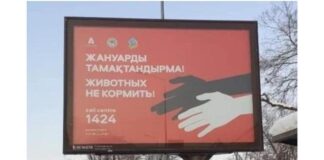 Антикор Казахстана разместил рекламу, вызвавшую недовольство алматинцев