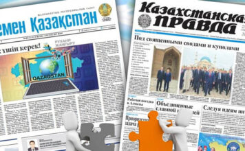 Отечественные газеты реорганизованы в единый бренд «Қазақ газеттері»