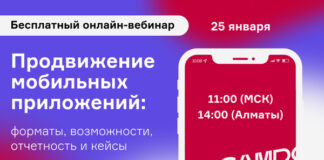 AMDG проведет вебинар «Продвижение мобильных приложений»